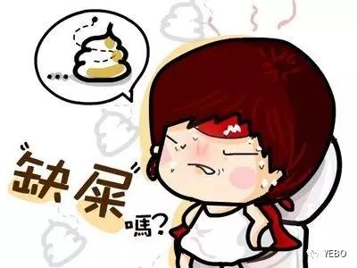 我为什么会便秘